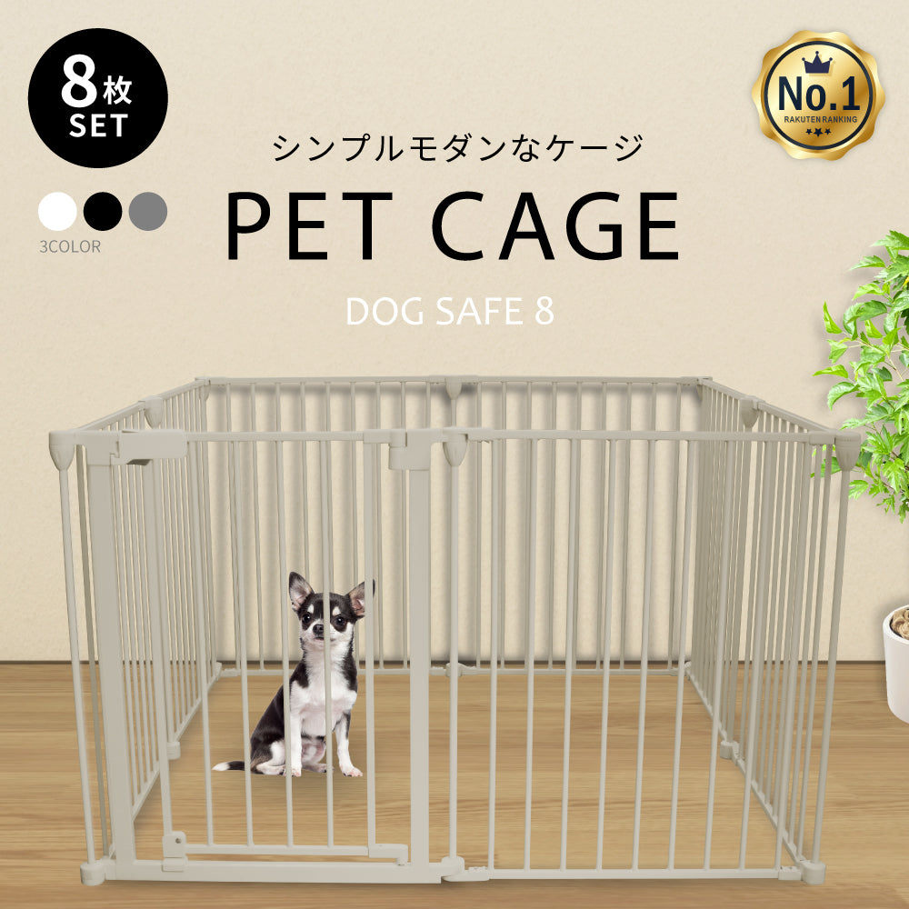 ペットケージ【徹底対策版】DOGSAFE8 パネル8枚セット – ライフマスターズ