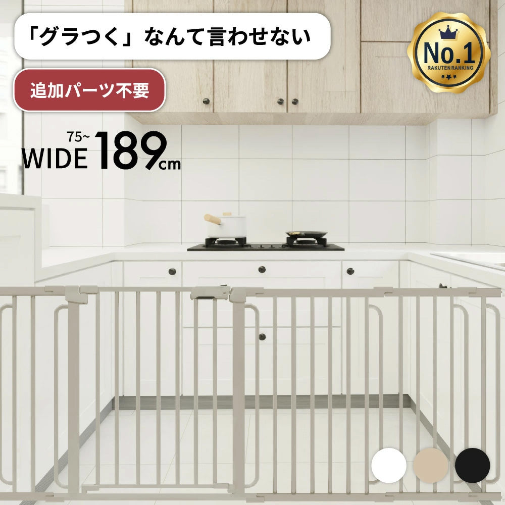 全面改良版 Sプレミアム ベビーゲート ペットゲート 最大189cm