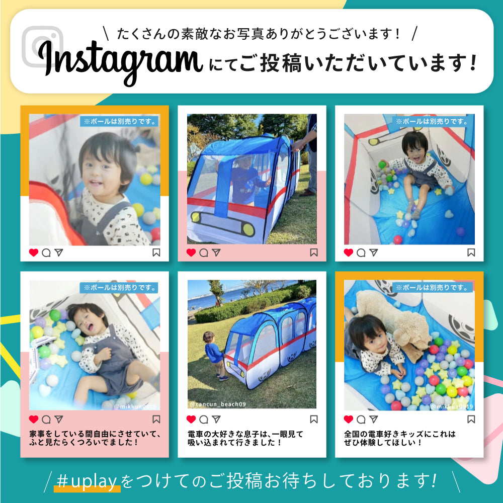 【アウトレット品】キッズテント スーパーBIGトレイン 電車テント