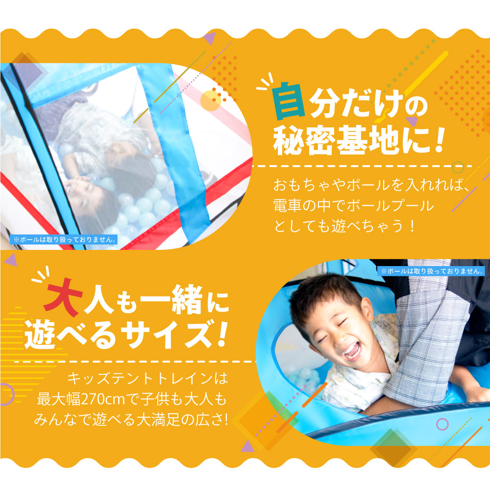 【アウトレット品】キッズテント スーパーBIGトレイン 電車テント