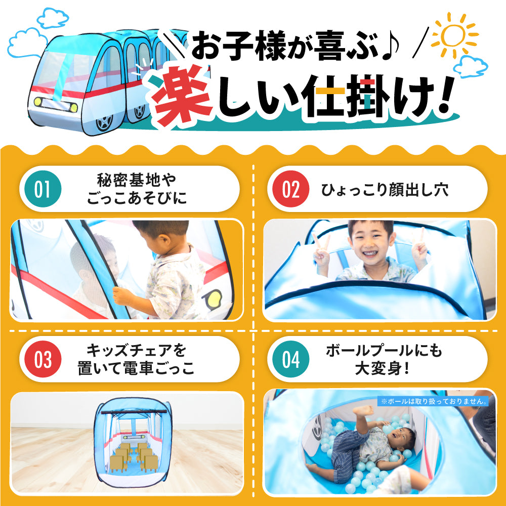 【アウトレット品】キッズテント スーパーBIGトレイン 電車テント