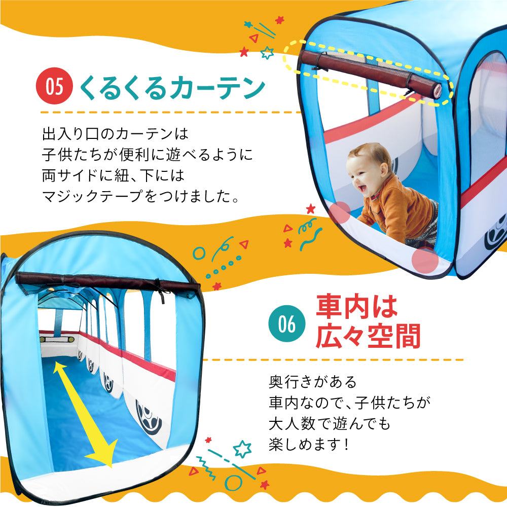 【アウトレット品】キッズテント スーパーBIGトレイン 電車テント