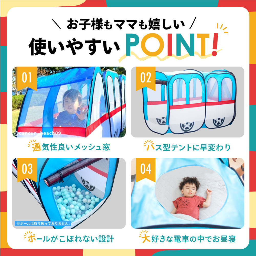 【アウトレット品】キッズテント スーパーBIGトレイン 電車テント