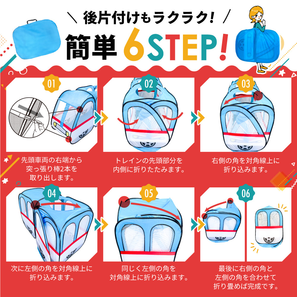 【アウトレット品】キッズテント スーパーBIGトレイン 電車テント