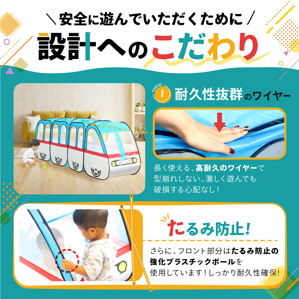 【アウトレット品】キッズテント スーパーBIGトレイン 電車テント