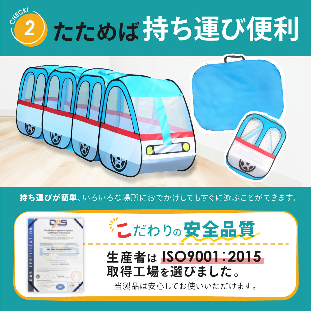 【アウトレット品】キッズテント スーパーBIGトレイン 電車テント
