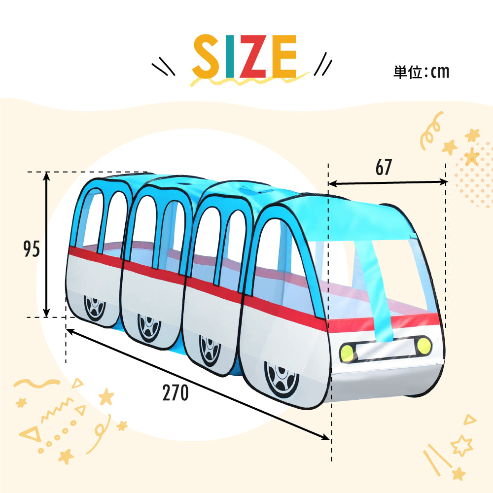 【アウトレット品】キッズテント スーパーBIGトレイン 電車テント