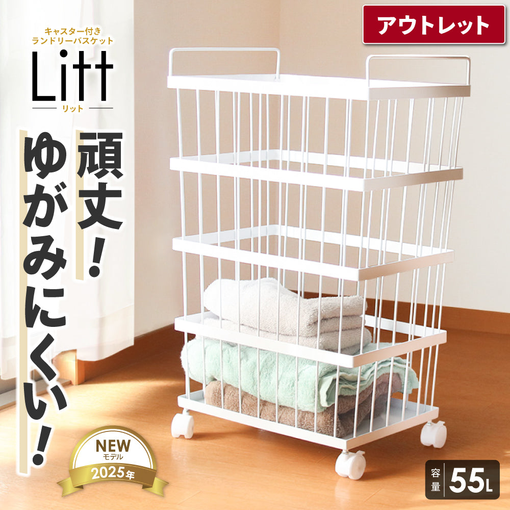 【数量限定アウトレット品】ランドリーバスケット キャスター付き 持ち手付き 大容量55L ランドリーワゴン バスケット 洗濯カゴ 洗濯かご 洗濯物入れ 脱衣かご