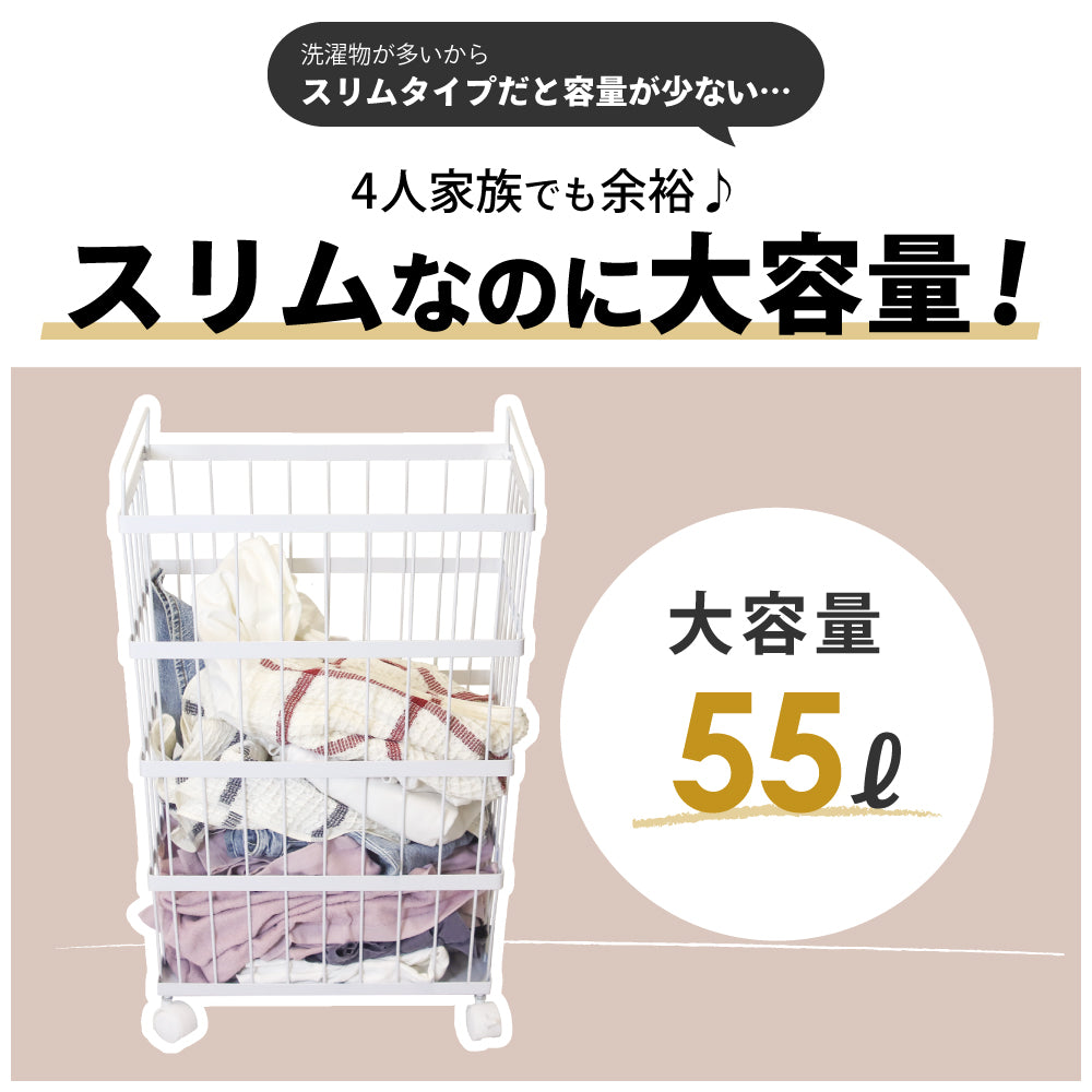 【数量限定アウトレット品】ランドリーバスケット キャスター付き 持ち手付き 大容量55L ランドリーワゴン バスケット 洗濯カゴ 洗濯かご 洗濯物入れ 脱衣かご