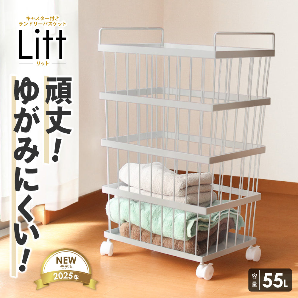 【数量限定アウトレット品】ランドリーバスケット キャスター付き 持ち手付き 大容量55L ランドリーワゴン バスケット 洗濯カゴ 洗濯かご 洗濯物入れ 脱衣かご