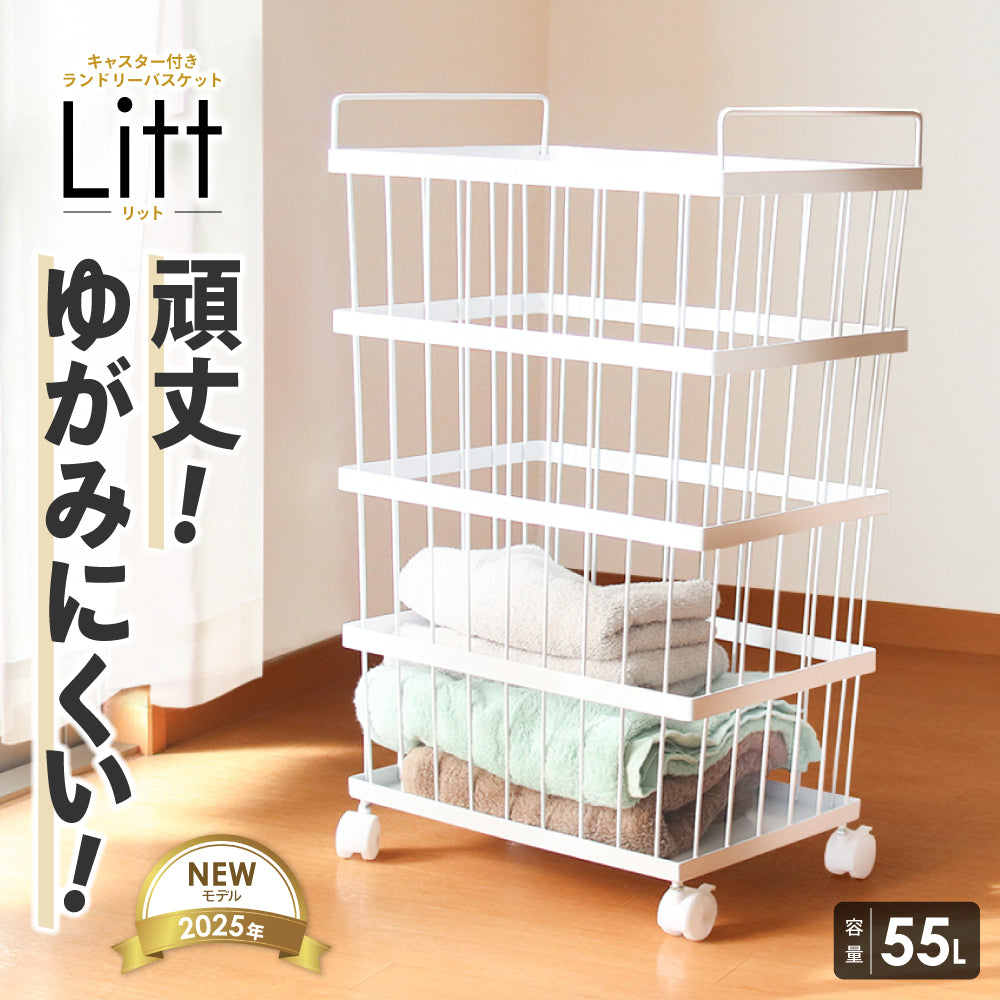 【数量限定アウトレット品】ランドリーバスケット キャスター付き 持ち手付き 大容量55L ランドリーワゴン バスケット 洗濯カゴ 洗濯かご 洗濯物入れ 脱衣かご
