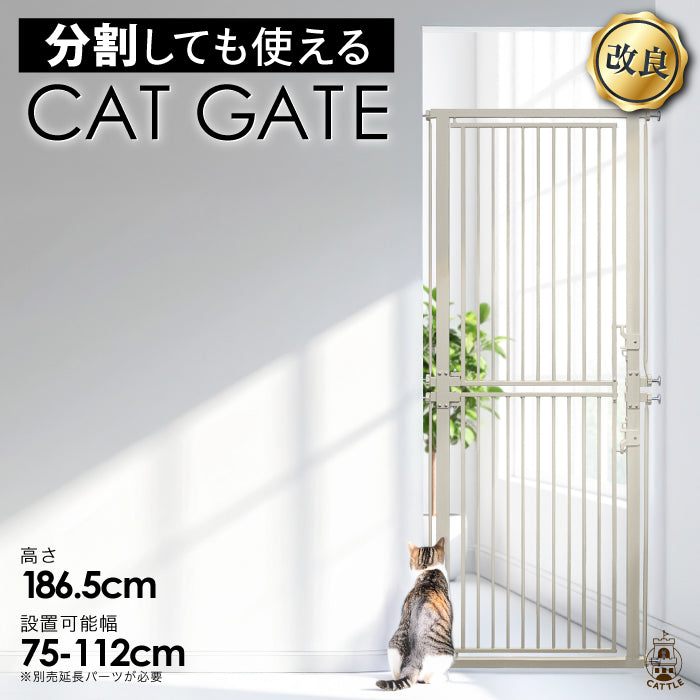 高さ186.5cm 猫 ゲート 脱走防止ゲート ハイタイプ ペットゲート