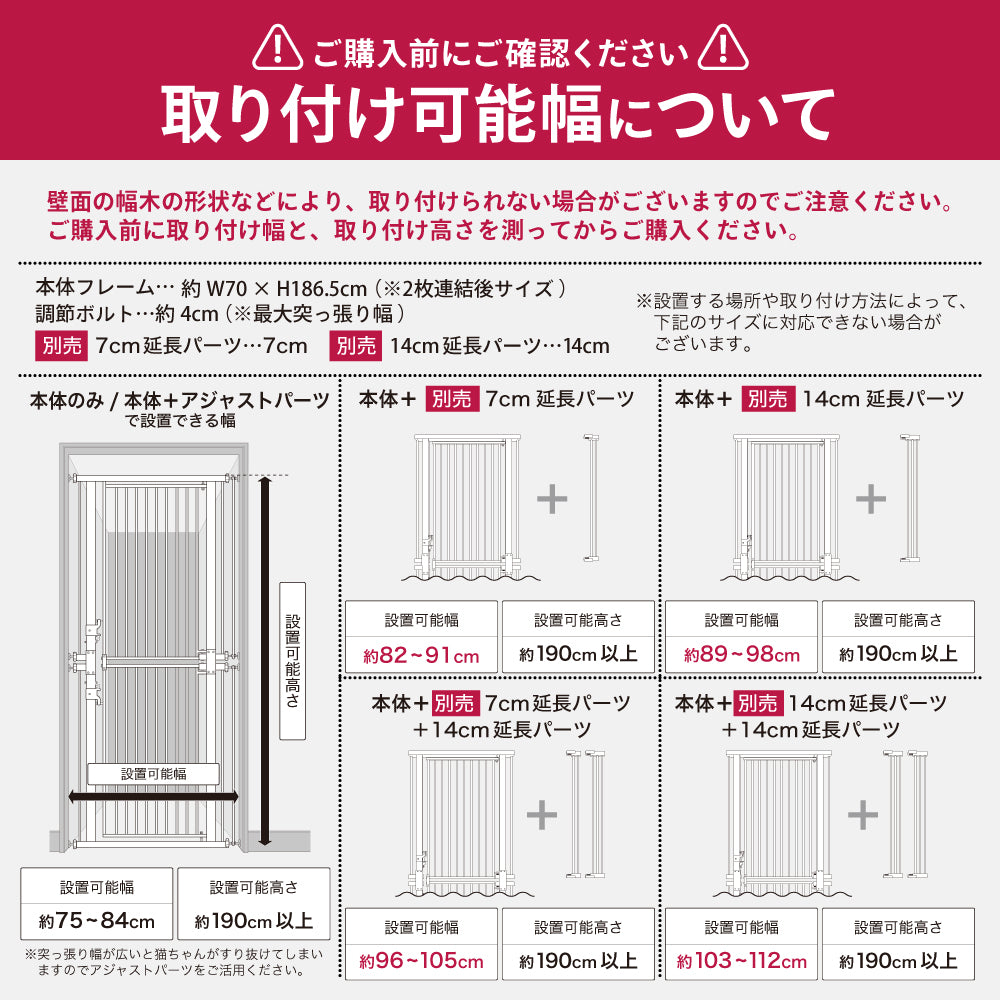 高さ186.5cm 猫 脱走防止ゲート ハイタイプ キャットゲート ペットゲート ネコ CATGATE ベビーゲート 専用 追加パーツ 延長パーツ 拡張パーツ 7cm延長パーツ 14cm延長パーツ