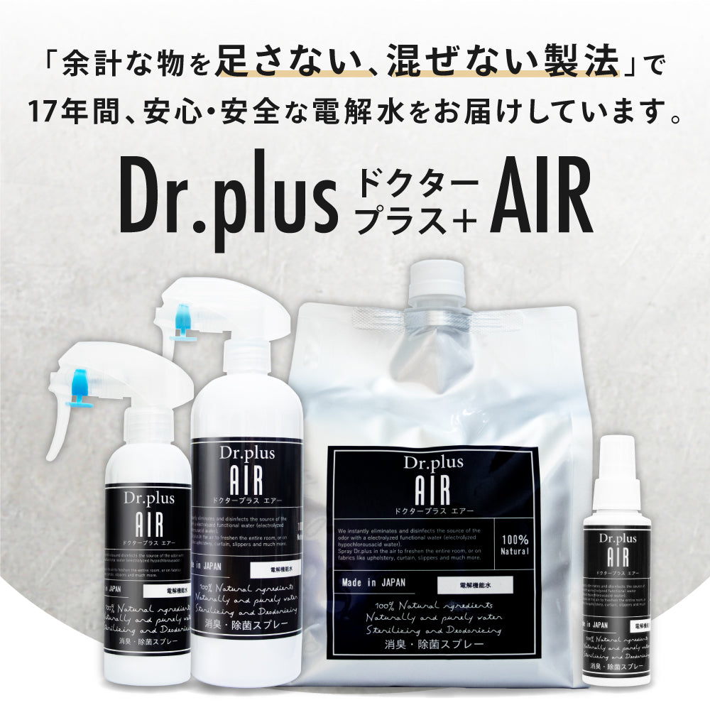 【100ml 5本セット】【正規品 日本製】 次亜塩素酸水 ドクタープラス エアー Dr.PLUS AIR