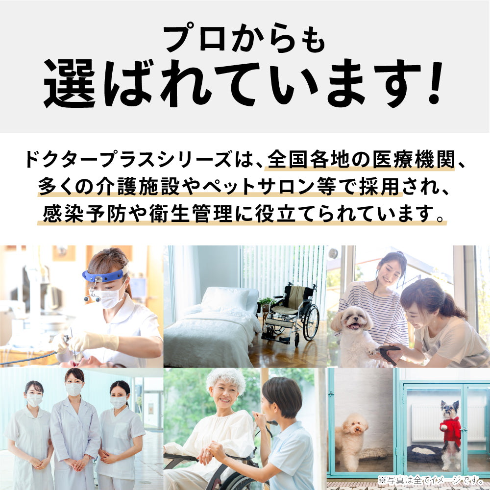 【100ml 5本セット】【正規品 日本製】 次亜塩素酸水 ドクタープラス エアー Dr.PLUS AIR