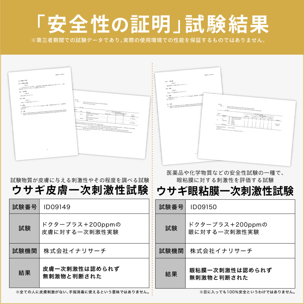 【500ml 3本セット】【正規品 日本製】 次亜塩素酸水 ドクタープラス エアー Dr.PLUS AIR