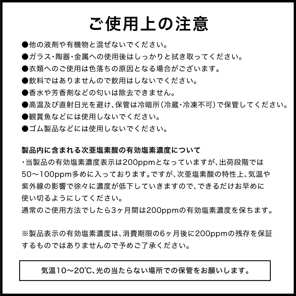 【500ml 3本セット】【正規品 日本製】 次亜塩素酸水 ドクタープラス エアー Dr.PLUS AIR