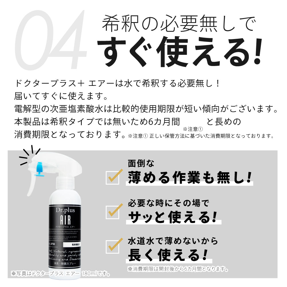 【2000ml 詰め替え用】【正規品 日本製】 次亜塩素酸水 ドクタープラス エアー Dr.PLUS AIR