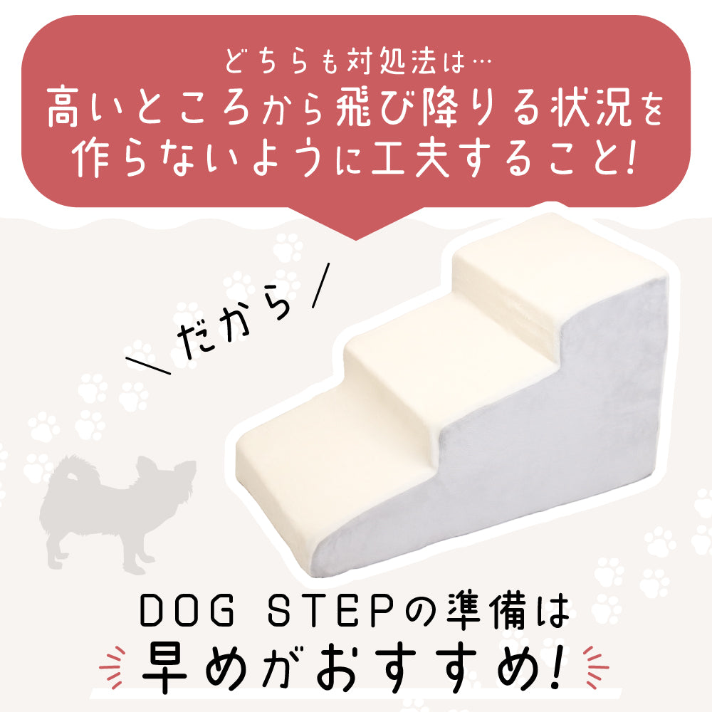 ドッグステップ 3段 ペット ステップ 犬 階段 犬用ステップ ペットスロープ らくだん