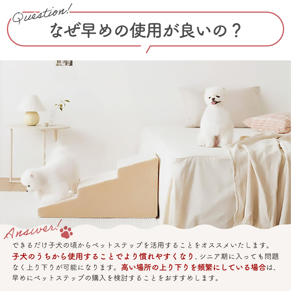 ドッグステップ 3段 ペット ステップ 犬 階段 犬用ステップ ペットスロープ らくだん