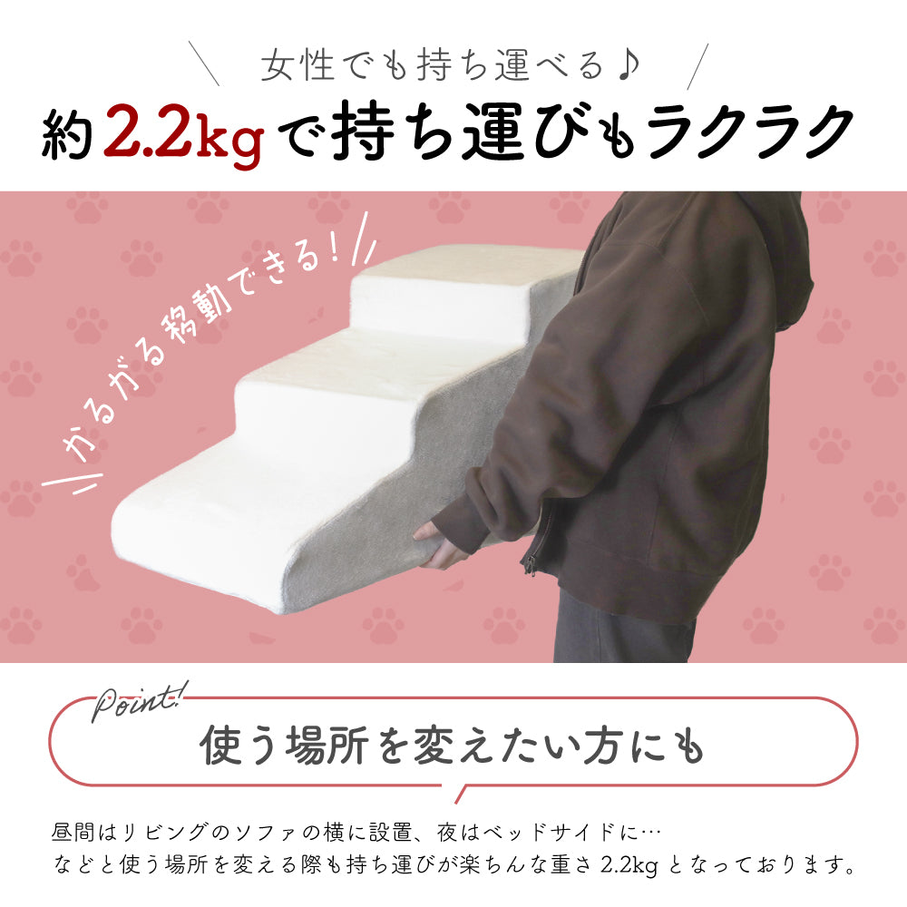 ドッグステップ 3段 ペット ステップ 犬 階段 犬用ステップ ペットスロープ らくだん
