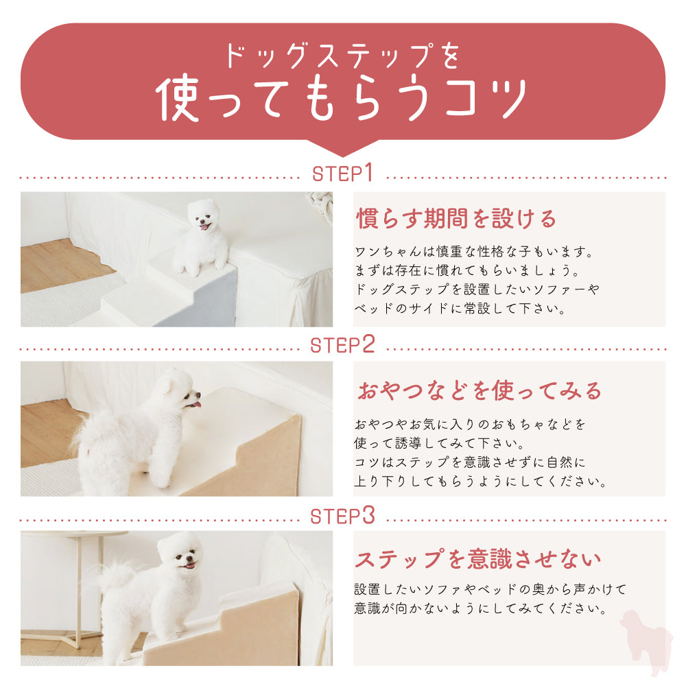 ドッグステップ 3段 ペット ステップ 犬 階段 犬用ステップ ペットスロープ らくだん