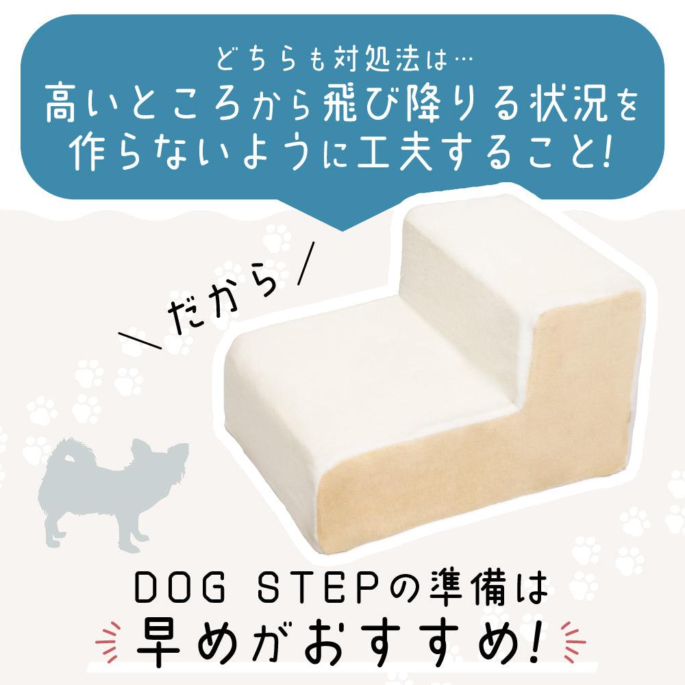 ドッグステップ 2段 ペット ステップ 犬 階段 犬用ステップ ペットスロープ えるだん