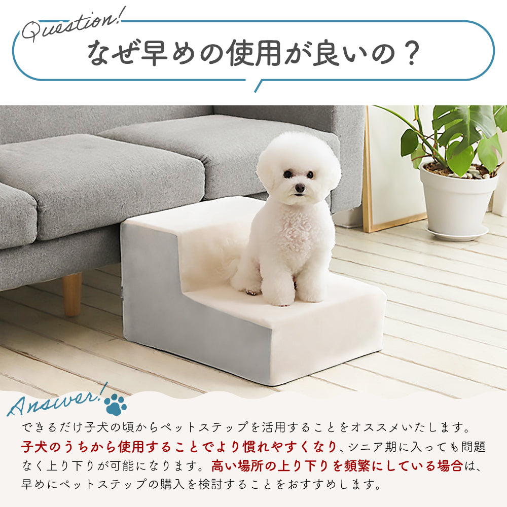 ドッグステップ 2段 ペット ステップ 犬 階段 犬用ステップ ペットスロープ えるだん
