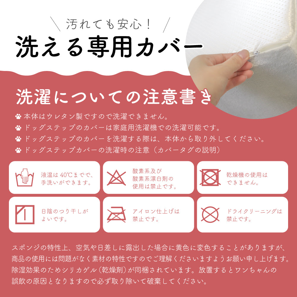 【交換用カバーのみ】ドッグステップ 3段 ペット ステップ 交換用カバー 専用カバー カバー 洗える 犬 階段 犬用ステップ ペットスロープ らくだん