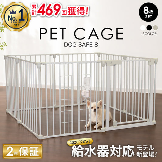 【給水器対応タイプ新登場! 】 犬 ケージ サークル ゲージ ペットケージ 犬用 ペットゲージ ペットケージ ペットサークル ペットフェンス 8枚セット【2年保証】 給水機 給水器 ゲージ 脱走防止 ドッグケージ ドッグサークル 小型犬 中型犬