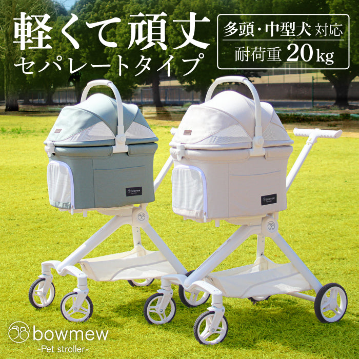 ペットカート bowmew 軽量 なめらか走行 ペットカート 小型犬 中型犬 犬 カート 分離