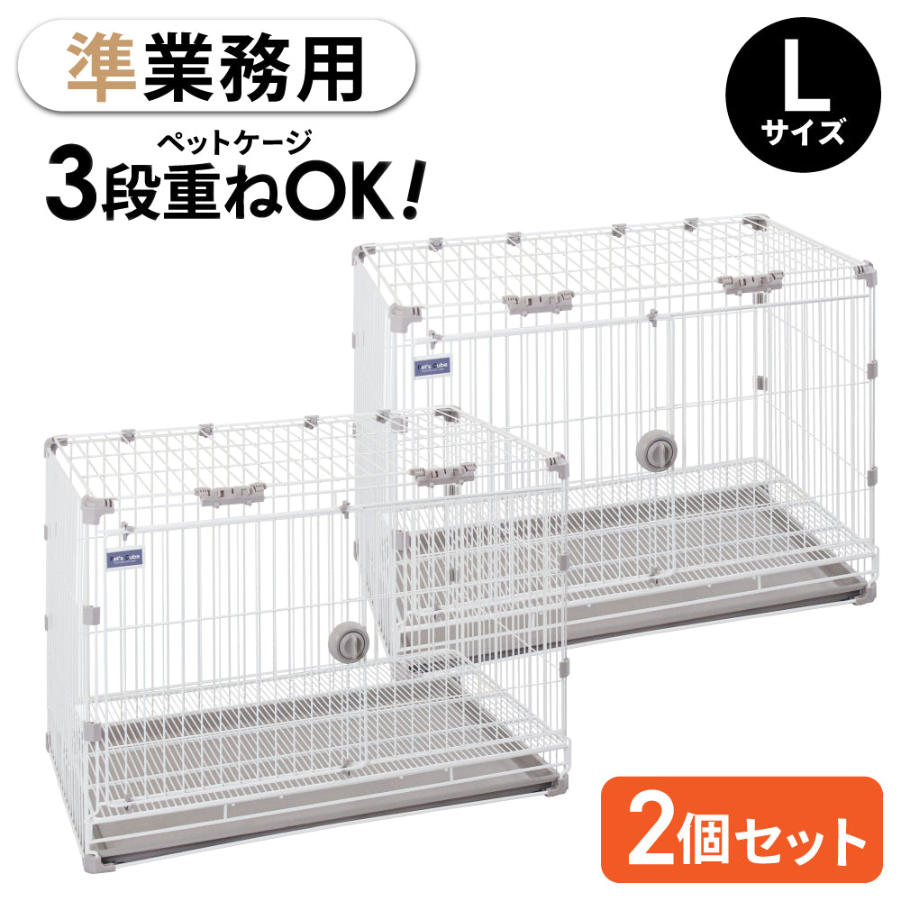 正規品【2or3個セット】【業務用OK】 カーボンスチール製 ペットケージ 猫 犬 うさぎ ゲージ ケージ ブリーダー 店舗用 ペットショップ トリミングサロン ペットホテル 犬舎