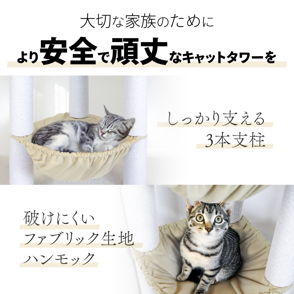 キャットタワー 猫タワー 据え置き スリム ハンモック 付き 猫 子猫 シニア 運動不足 猫ちゃん 猫の3段ベッド
