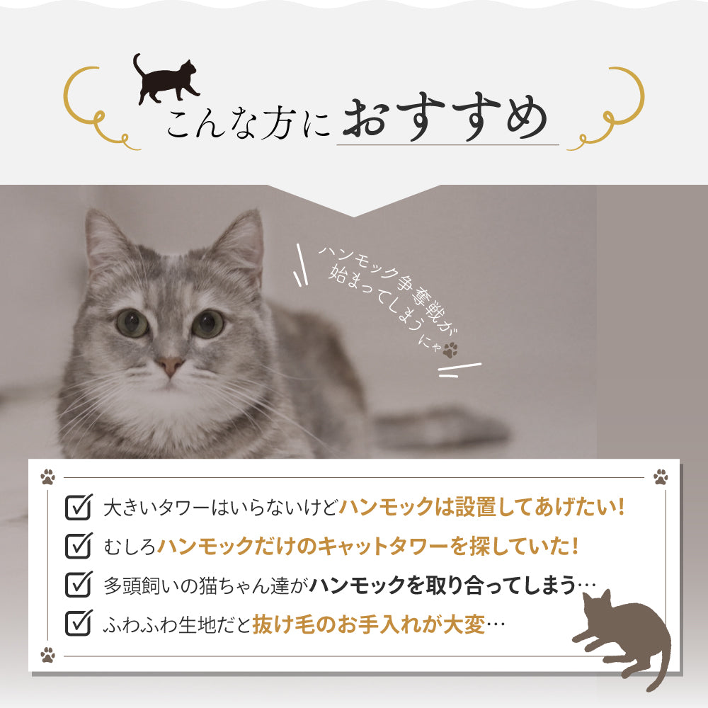 キャットタワー 猫タワー 据え置き スリム ハンモック 付き 猫 子猫 シニア 運動不足 猫ちゃん 猫の3段ベッド