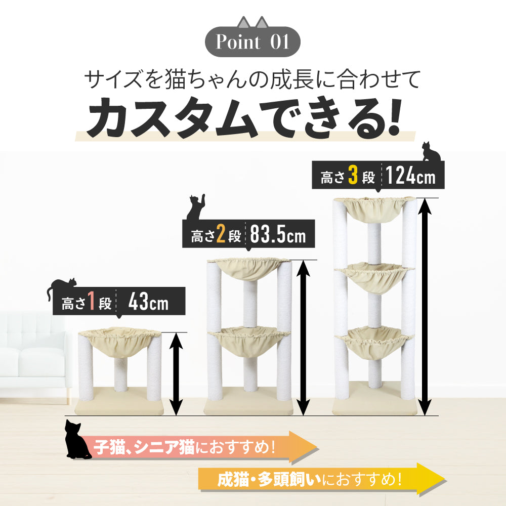 キャットタワー 猫タワー 据え置き スリム ハンモック 付き 猫 子猫 シニア 運動不足 猫ちゃん 猫の3段ベッド