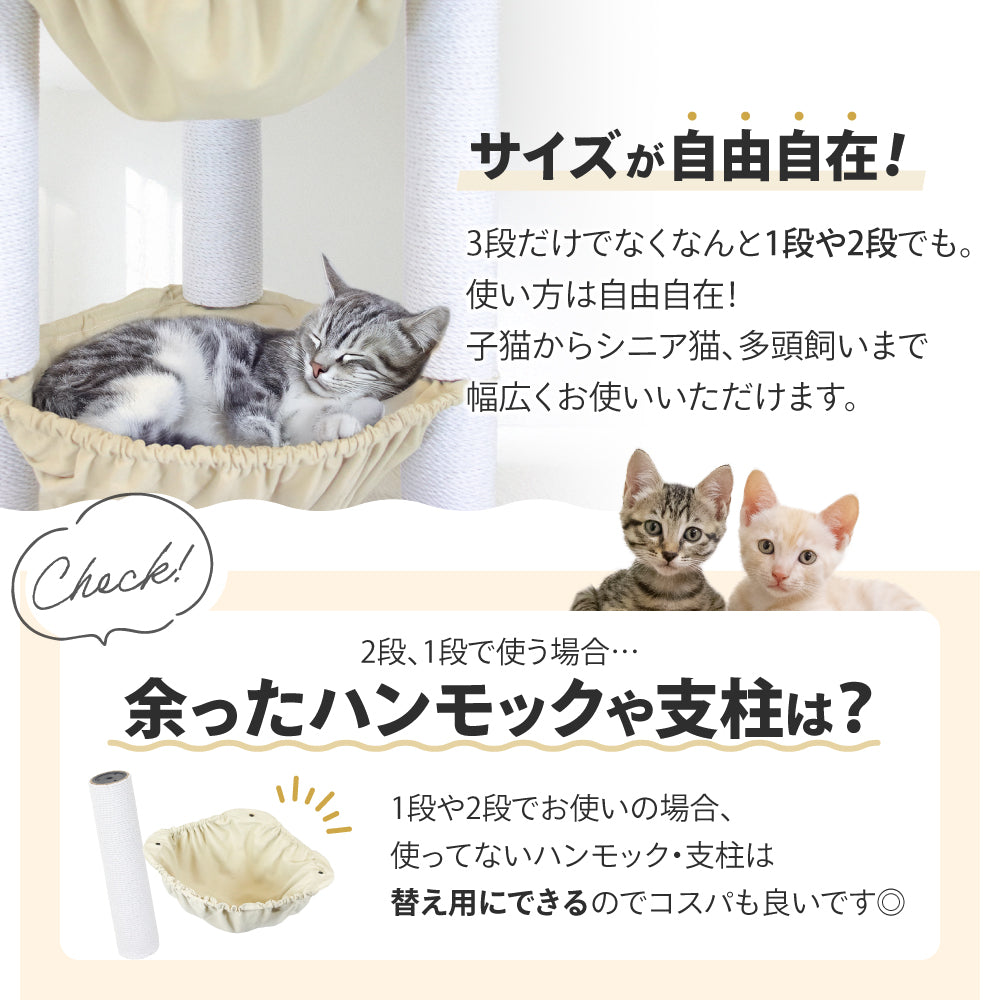 キャットタワー 猫タワー 据え置き スリム ハンモック 付き 猫 子猫 シニア 運動不足 猫ちゃん 猫の3段ベッド