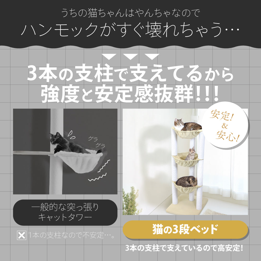 キャットタワー 猫タワー 据え置き スリム ハンモック 付き 猫 子猫 シニア 運動不足 猫ちゃん 猫の3段ベッド