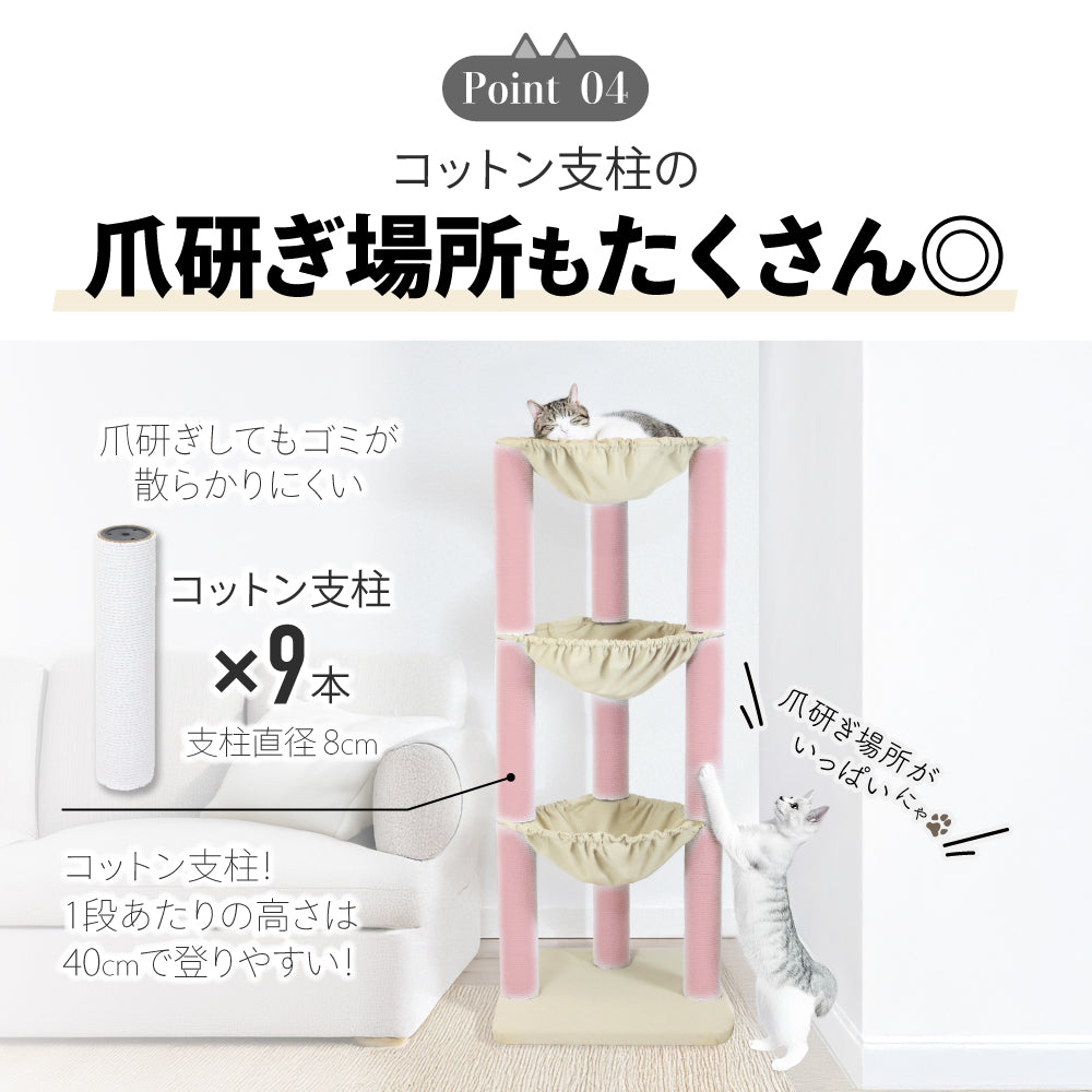 キャットタワー 猫タワー 据え置き スリム ハンモック 付き 猫 子猫 シニア 運動不足 猫ちゃん 猫の3段ベッド