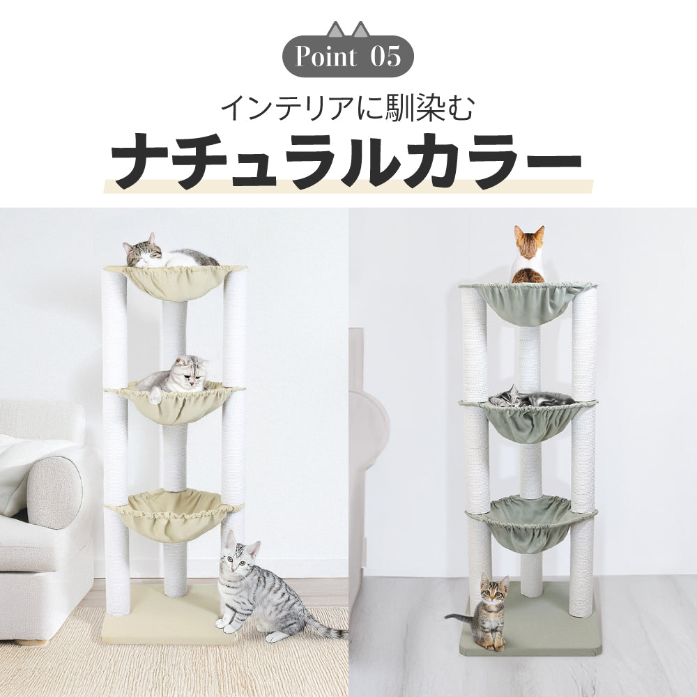 キャットタワー 猫タワー 据え置き スリム ハンモック 付き 猫 子猫 シニア 運動不足 猫ちゃん 猫の3段ベッド