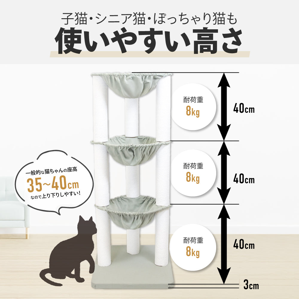 キャットタワー 猫タワー 据え置き スリム ハンモック 付き 猫 子猫 シニア 運動不足 猫ちゃん 猫の3段ベッド