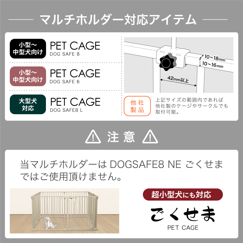 【ペットサークル用トイレットペーパーホルダー】マルチホルダー ペットサークル ペットケージ ペットフェンス用