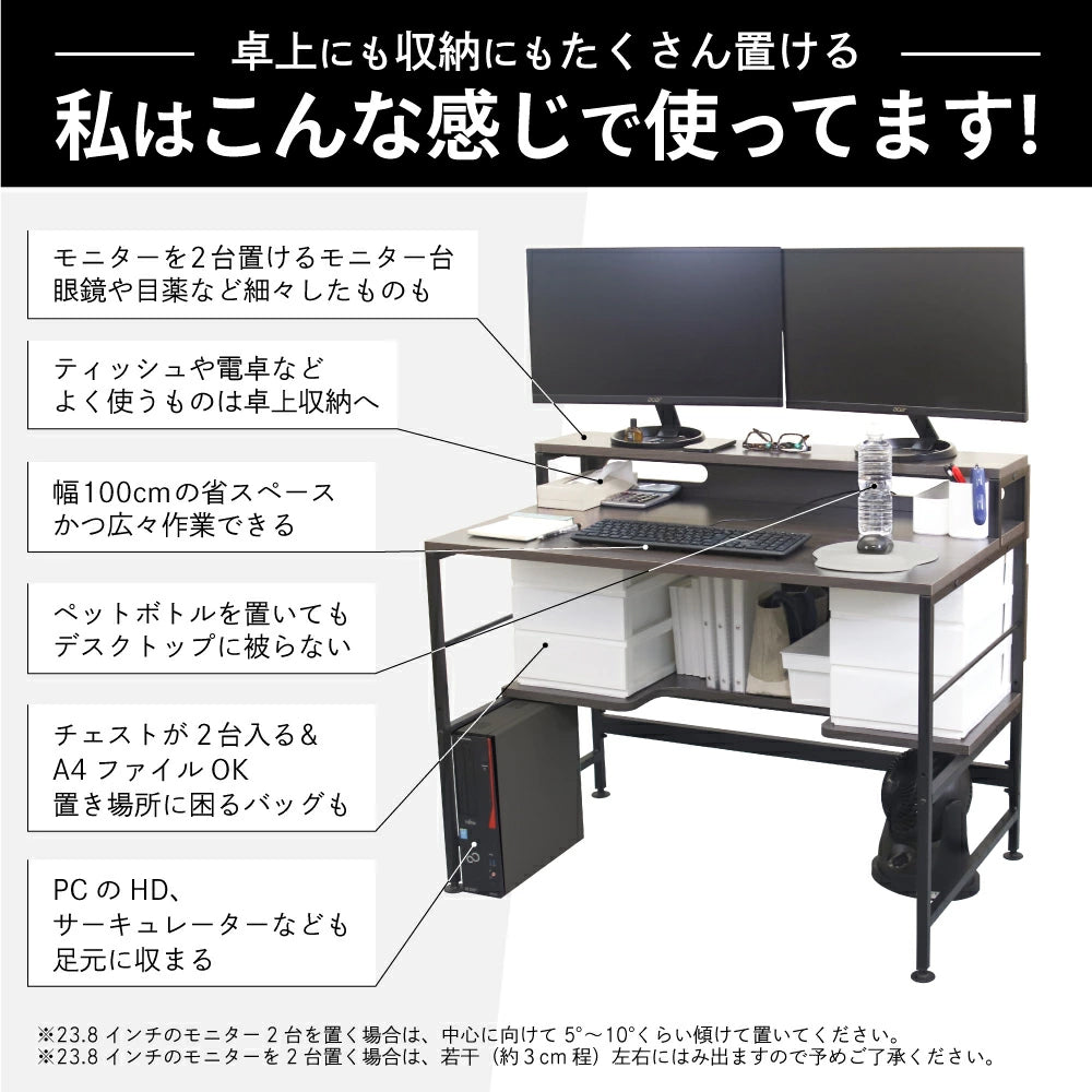 【100cm幅】パソコンデスク PCデスク デスクの新提案