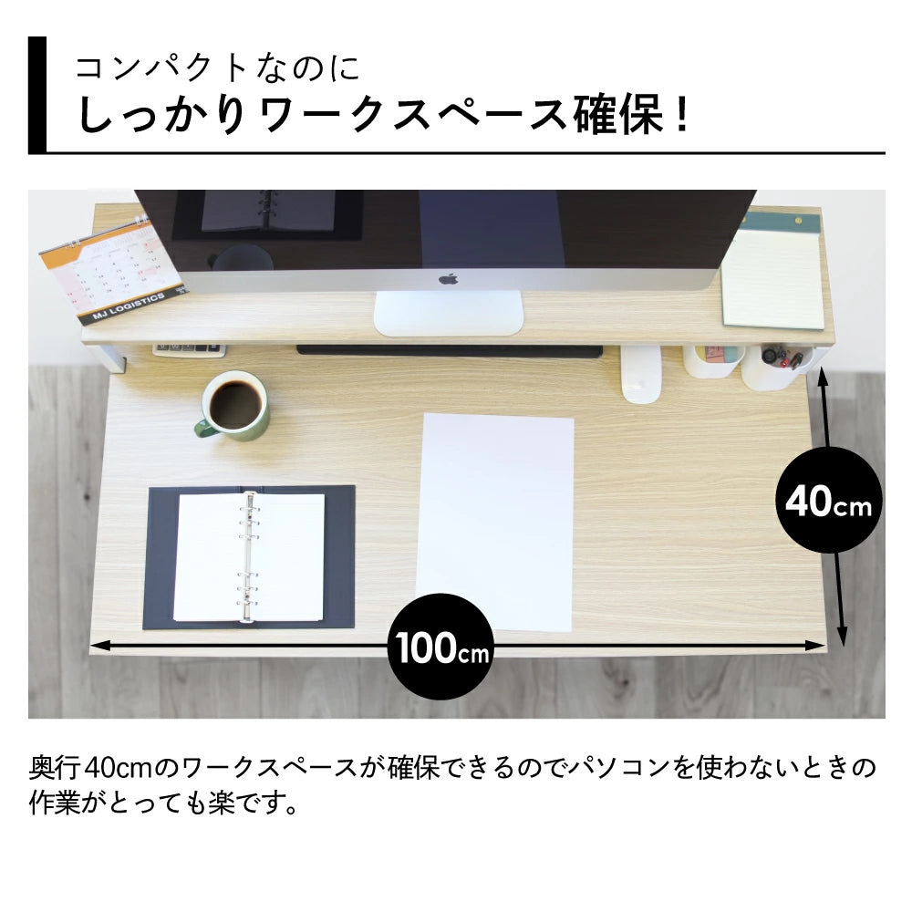 【100cm幅】パソコンデスク PCデスク デスクの新提案