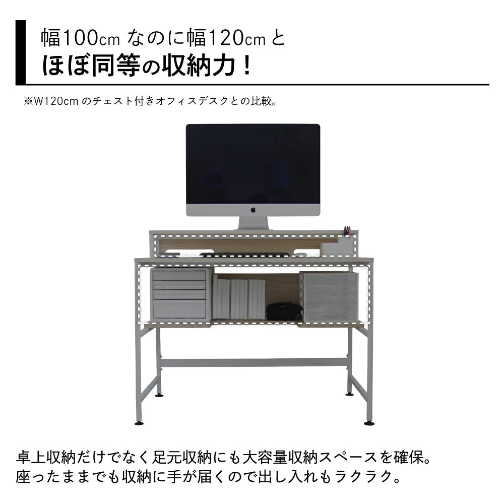 【100cm幅】パソコンデスク PCデスク デスクの新提案