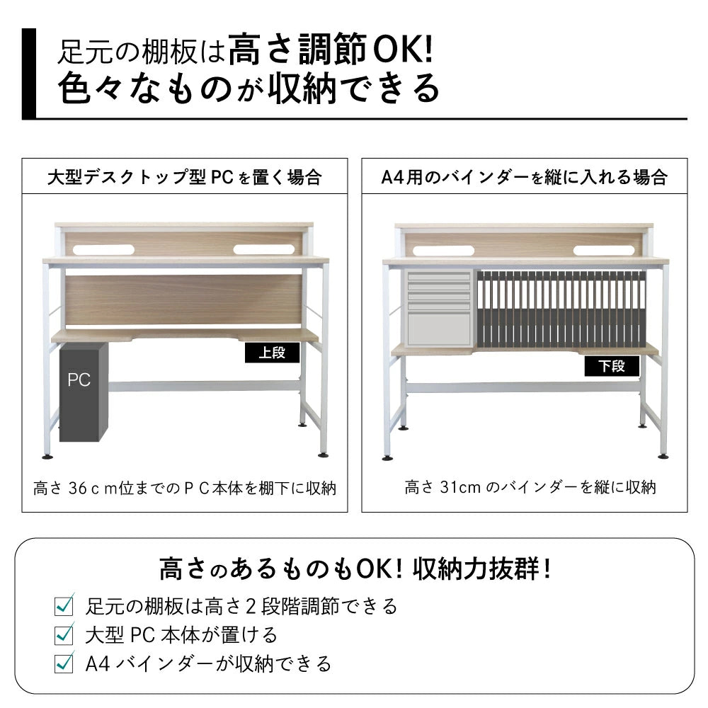【100cm幅】パソコンデスク PCデスク デスクの新提案