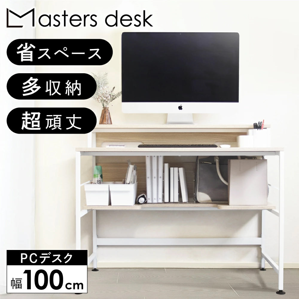 【100cm幅】パソコンデスク PCデスク デスクの新提案