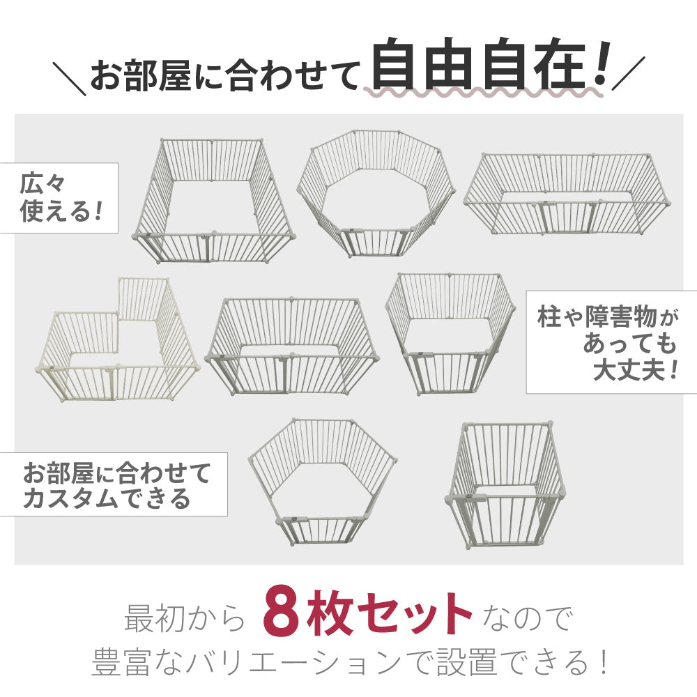 ペットケージ 【徹底対策版】 DOGSAFE8 パネル8枚セット