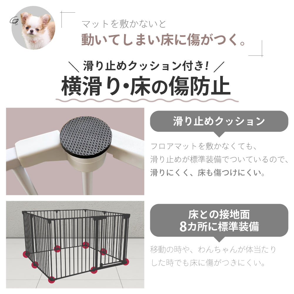 ペットケージ 【徹底対策版】 DOGSAFE8 パネル8枚セット