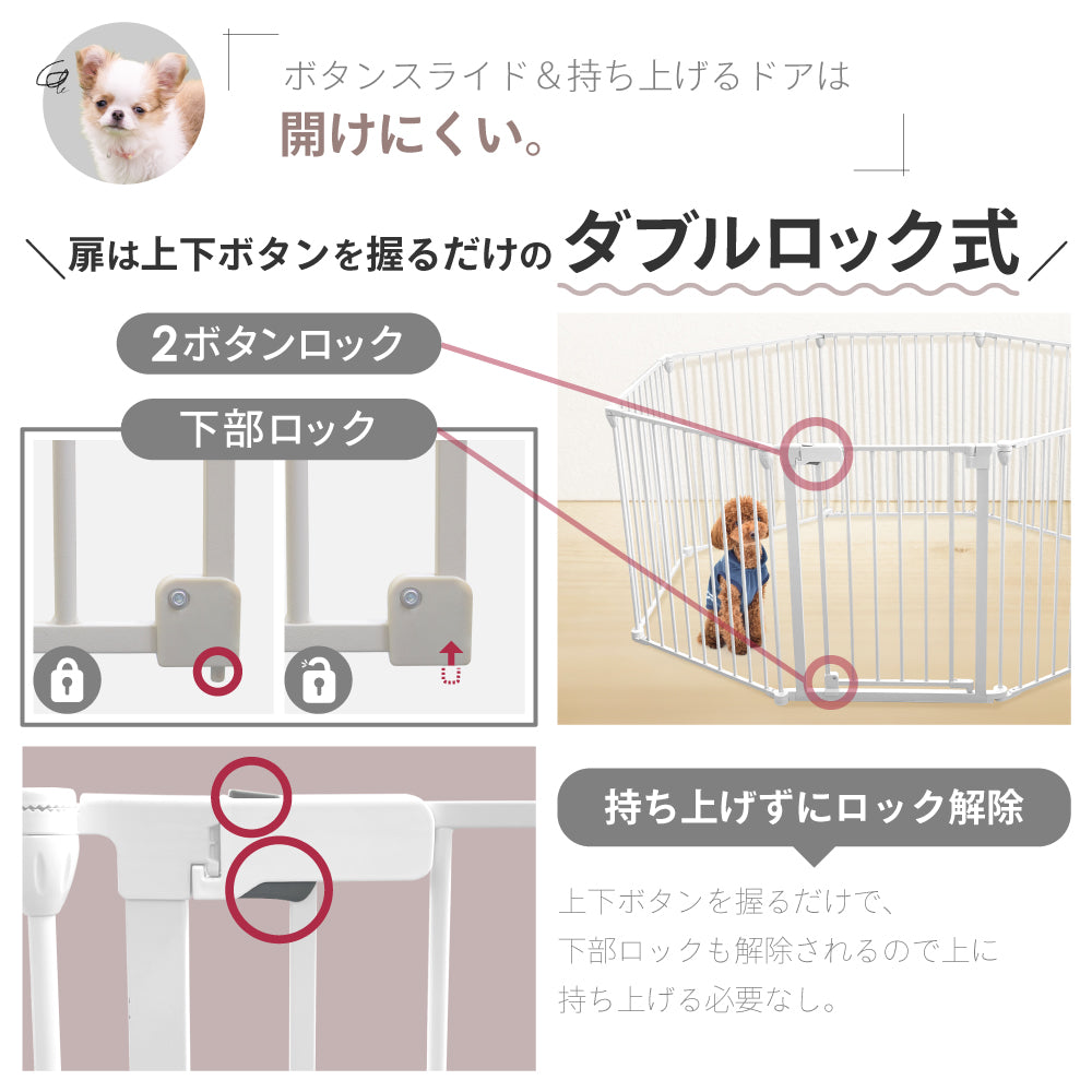 ペットケージ 【徹底対策版】 DOGSAFE8 パネル8枚セット