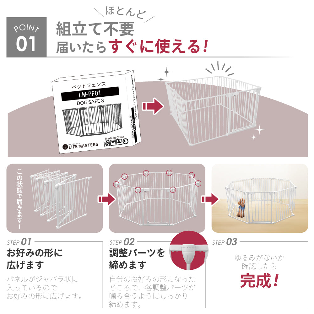 ペットケージ 【徹底対策版】 DOGSAFE8 パネル8枚セット